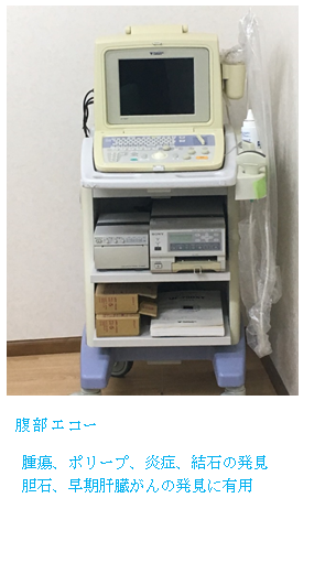 腹部エコー